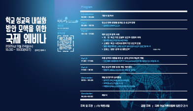 낙태죄 헌법 불합치 2주년 기념 토크쇼